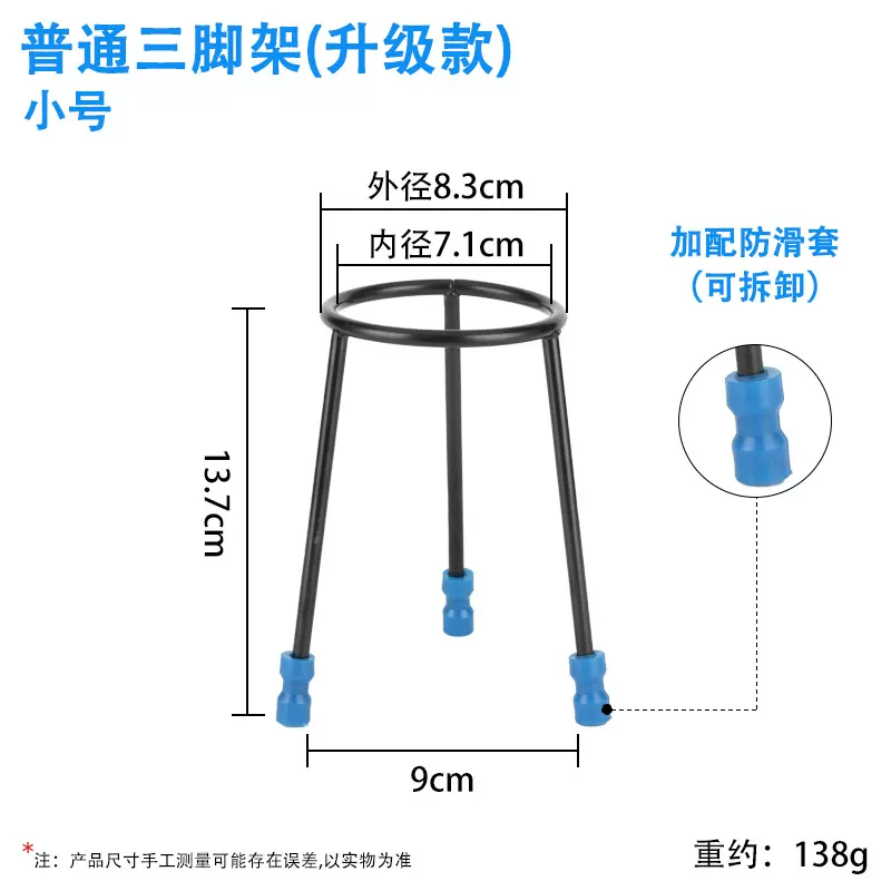 三脚架实验室酒精灯加热装置支架三角架可升降化学实验教学仪器