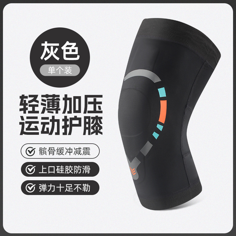 篮球运动防撞护膝跑步健身髌骨减震加压保护套防滑弹力膝盖护具|undefined