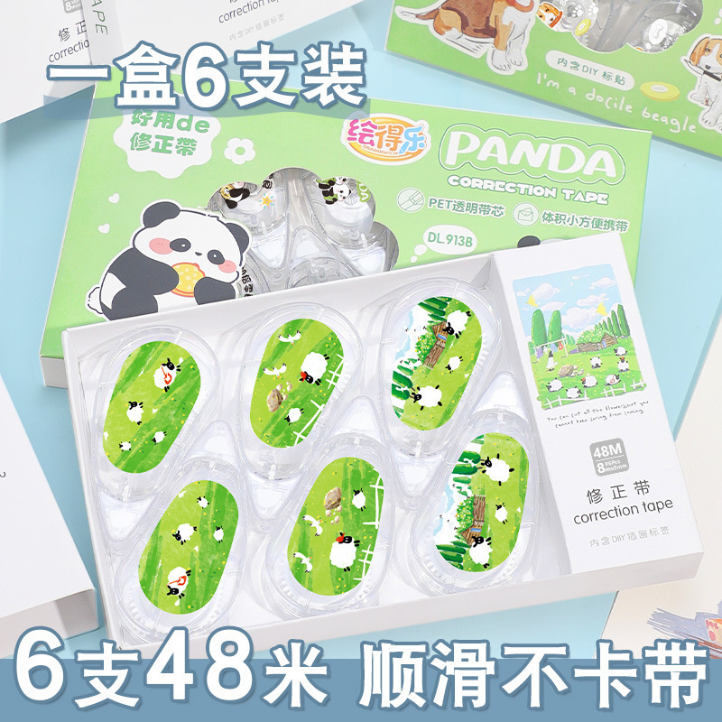 广纳迷你修正带涂改带自主DIY贴纸简单小巧修正带改正液涂改带批