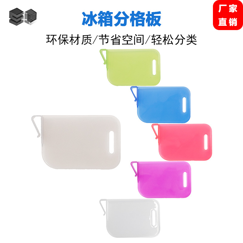 Factory Direct Supply Refrigerator Partition Board Multifunctional Storage Organizer Partition Board Snap-On Grid Holder Clip Storage Box Partition Board