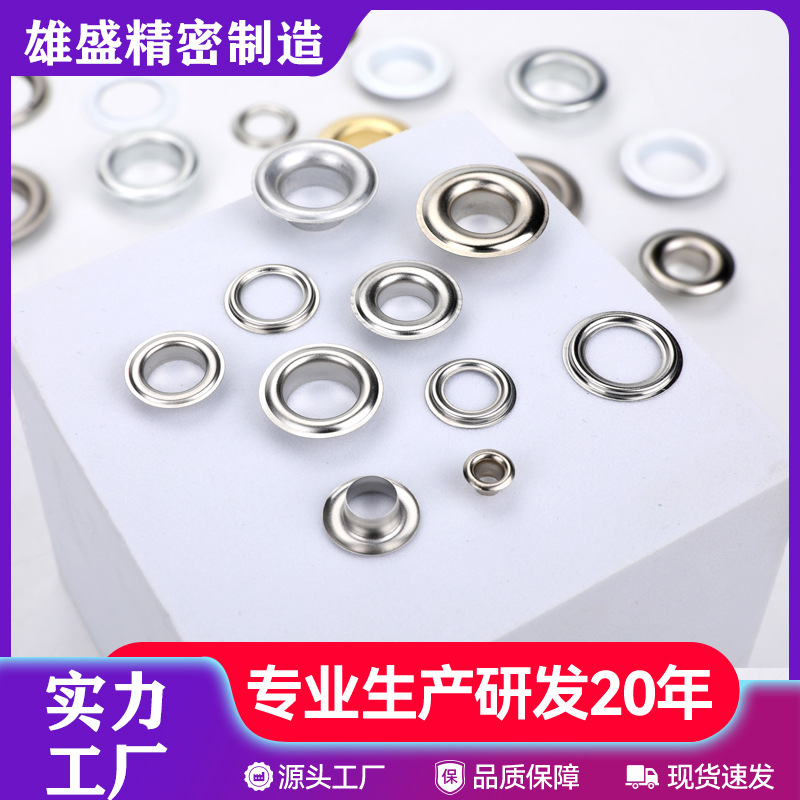厂家批发不锈钢气眼扣浴帘布帆空心铆钉气眼扣帐篷篷布专用气眼扣
