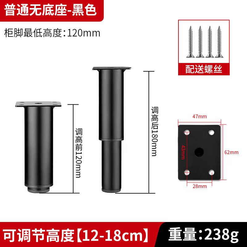 可调节支撑脚茶几沙发脚家具伸缩柜脚床腿桌腿电视柜支撑柱加增高|undefined