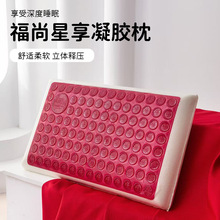 福尚星享凝胶枕长方形记忆枕冰丝护颈椎零压记忆棉枕头厂家批发