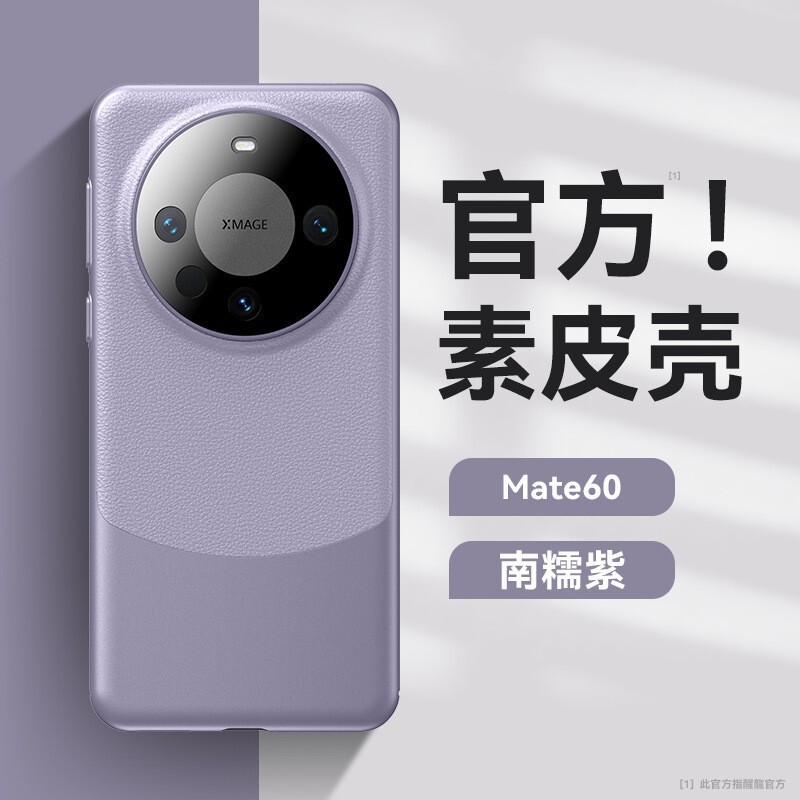 Huawei Mate60pro に適した新しいスタイルのコントラストカラーのオールインクルーシブプレーンレザー携帯電話ケース Mate50 肌の感触の落下防止保護カバー|undefined