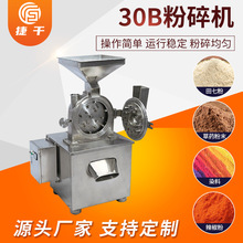 ���Iԭ��30b����C ʳƷ���w�۴�ۙC ���м�๦��30b����C