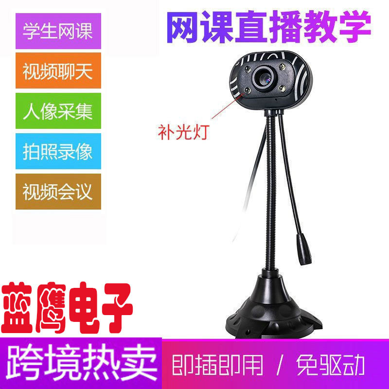 Yuhua Stone Computer Camera High Rod 480P Video Network Class Live Conference Manual Focusing USB with Mai Yuhua Stone Computer Camera High Rod 480P Video Network Class Live Conference Manual Focusing USB with Mai