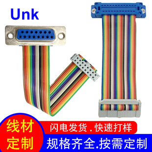 ����ʽ2.54idc��ƽ���ž� FC16P�����^�DDB15Pĸ�����ھ�/���L��