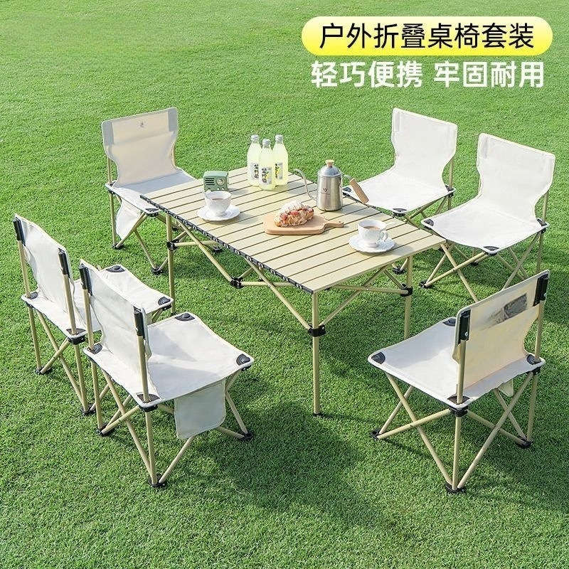 户外折叠桌一整套便携式露营桌椅野餐桌椅套装折叠地摊桌蛋卷桌