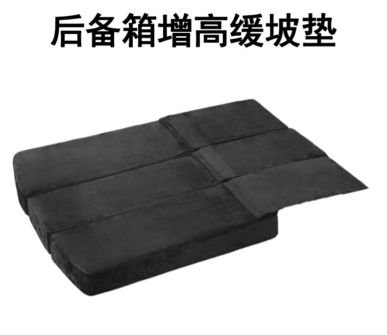 Special trunk for special car to increase the height of the mat to extend the bed change car car mattress to increase the flat mat to reduce the second row of slope mat