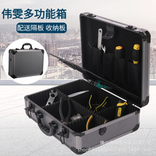 家用铝合金五金工具维修收纳箱工具箱肩背工具板活动厂家直供制