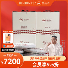 品品香茶叶福鼎白茶2019年白露茶寿眉整件20饼 7000克囤茶收藏装