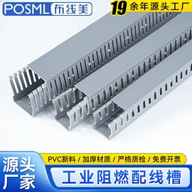 波纹管;线槽