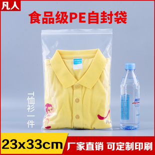 23*33͸Էܷ~~ʳƷbpeԷڰb