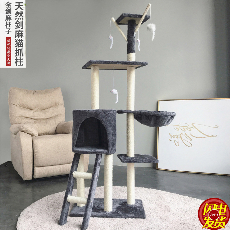 猫クライミングフレーム、猫の巣、一体型サイザル麻、特別価格キャットツリーヴィラ、大型猫スクラッチボード、おもちゃ、猫スクラッチポール、猫用品|undefined