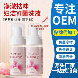 七贞妇洁私处洗液女性私密清洁护理慕斯泡泡正品私处保养