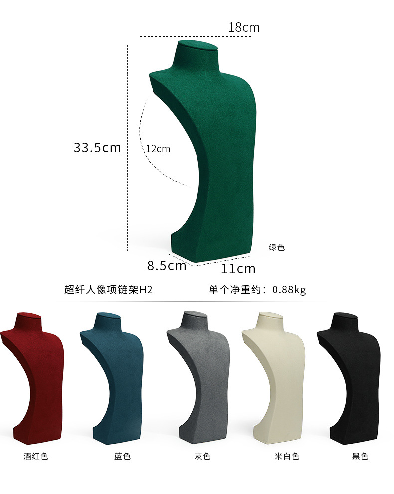 Z001-117超纤人像项链架(15-55)-(伟远鹏系列)