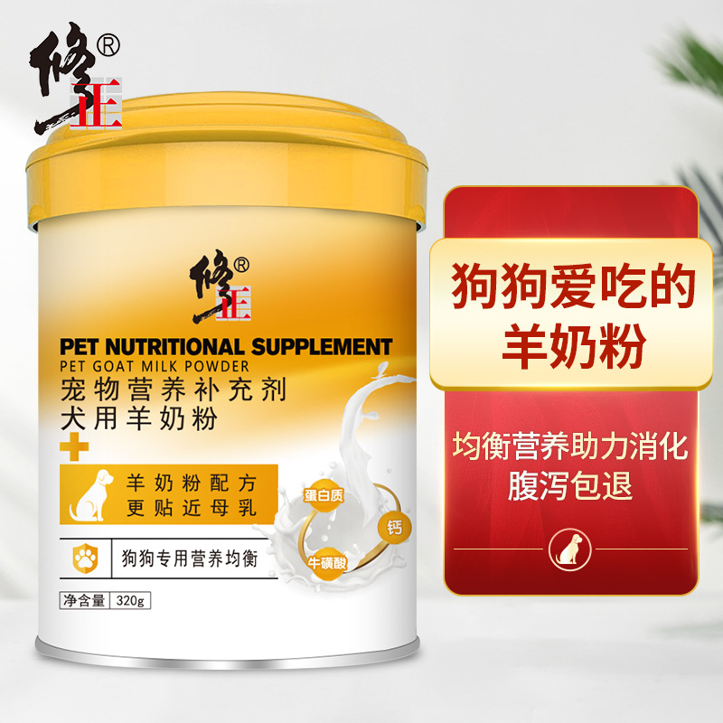 Correct Dogs Goat milk powder Dogs Calcium supplement Goat Dedicated Nutrition Supplements