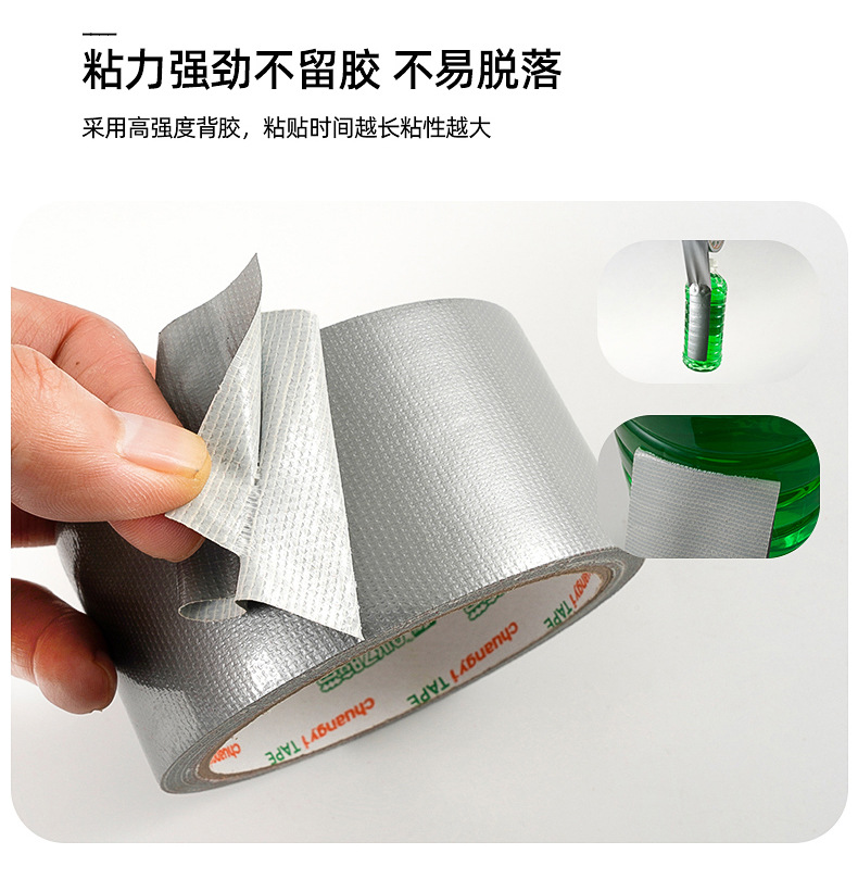 防风布基胶带_09.jpg
