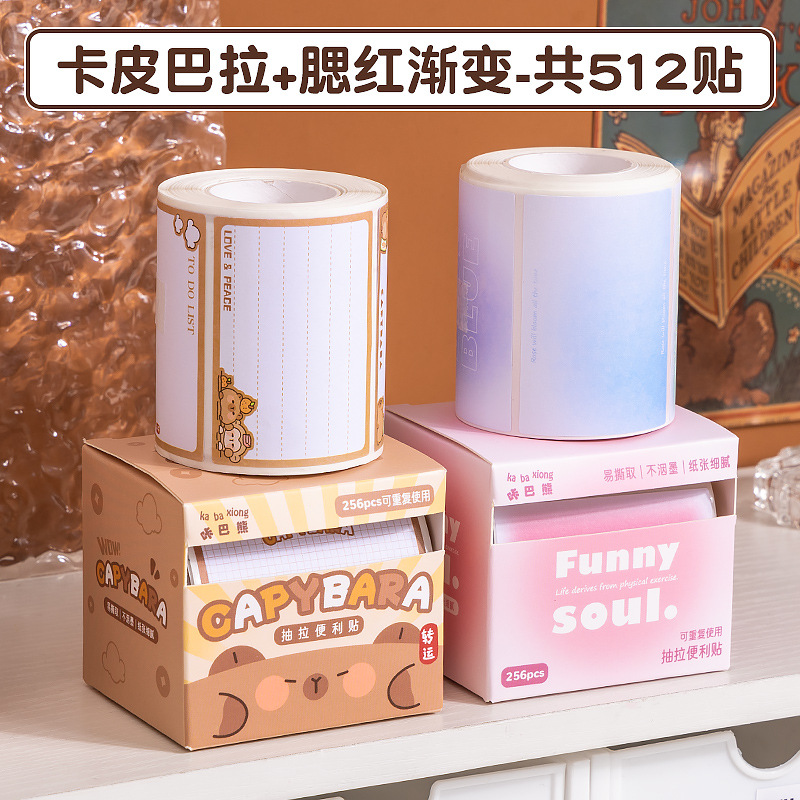Capibala 홍당무 그라디언트