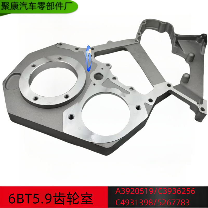 Dongfeng Cummins Engine Accessories Cummins Engine 6Bt5.9 Gear Room C3936256 3917759