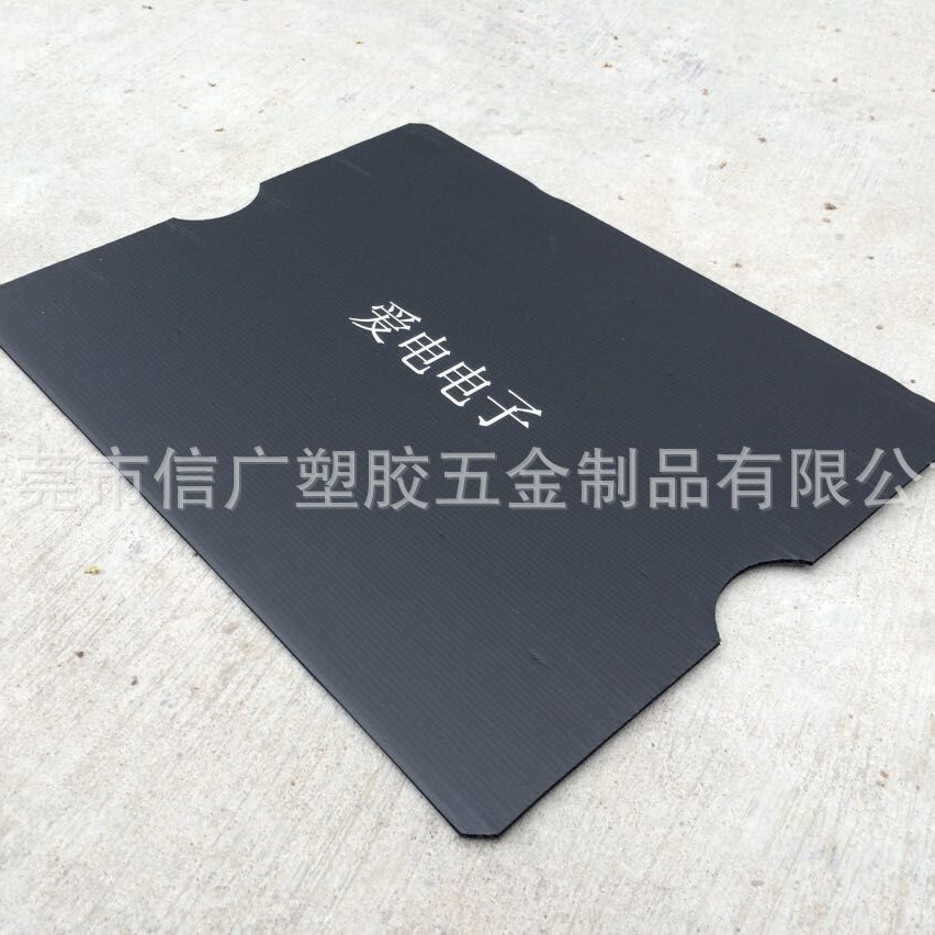 促销浙江乐清防静电隔板 中空板瓦楞板 乐清黑色塑胶隔板 真空板
