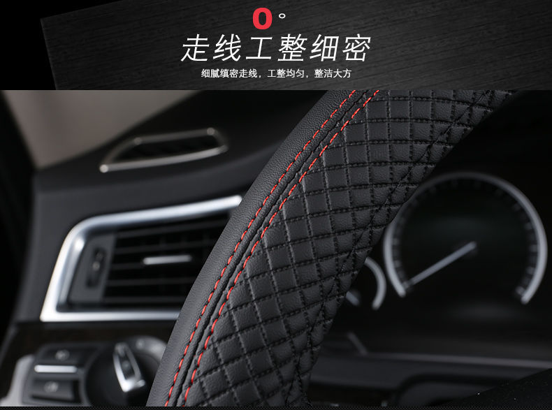 Car Steering Wheel Cover Leather Cover Universal for All Seasons Small Checkered Pattern Factory Direct Universal Type