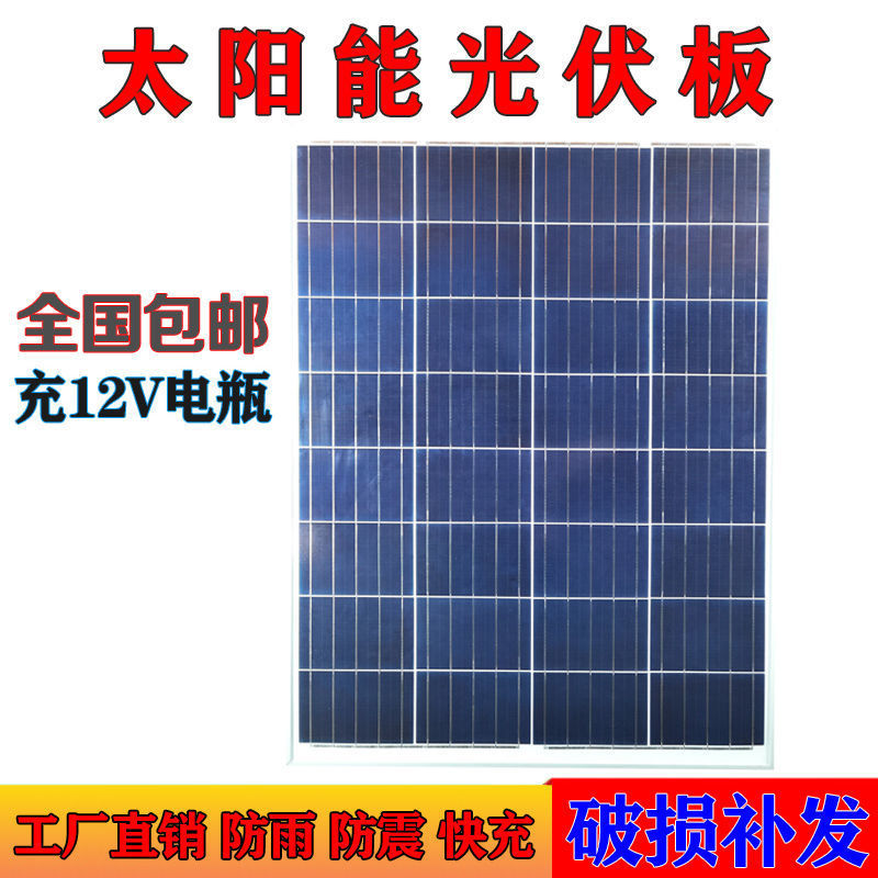 New Polycrystalline Silicon 12V Solar panels 100W Photovoltaic charging board 18 Photovoltaic panels household 200 Watt solar panels