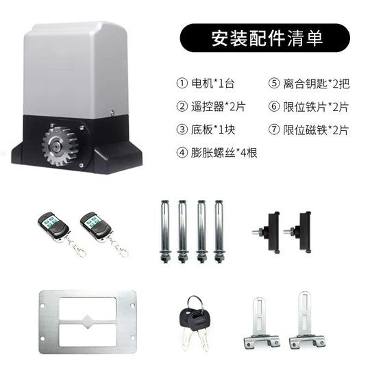 Electric translation door opener villa courtyard factory gate intelligent automatic linear sliding door machine