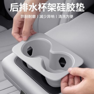 Car Interior Modification and Upgrade Yuan Plus Original Car Data Car Central Control Water Cup Silicone Protective Cover Anti-Scratch