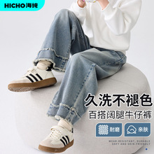 源头工厂女童阔腿牛仔裤春秋新款浅蓝水洗毛边裤脚久洗不褪色现货