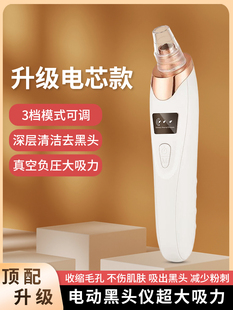 Blackhead Suction Device, Pore Cleaning Beauty Instrument, Special Deep Cleaning Instrument, Export Instrument, Acne Removal, Electric Suction