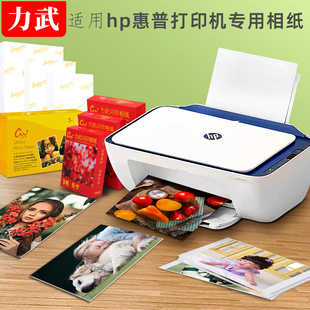 Photo Paper 6inch A4 Whole Box Wholesale 5inch 7inch A6 Id Photo Paper 3-Inch 4R Photo Paper 230g High Gloss