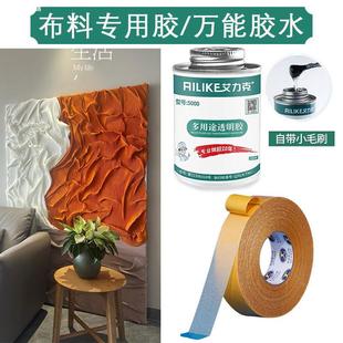 Issey Miyake DIY Texture Painting Special Fabric Cloth-Based Glue Universal Glue Environmentally Friendly Double-Sided Tape Manual DIY Glue