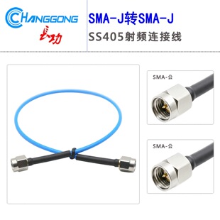18GHZ���l�yԇ��| SMA���^���P��DSMA���^���P�SS405��SMA-J