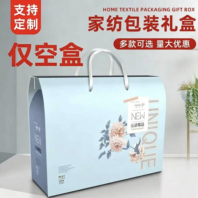 Manufacturer Custom-Made Home Textile Gift Boxes, Custom-Made Summer Quilt Packaging Boxes, Summer Air-Conditioning Quilt Four-Piece Set Gift Box, Empty Box