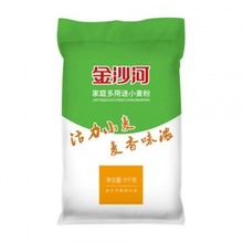 面粉10斤【更实惠】金沙河家庭通用小麦粉馒头包子饺子2