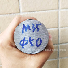M35���ٹ��߸ְ� M35����Բ��  M35Բ���и� ��ӭ�������