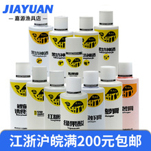 天元小药绿果酸果香南极虾膏菠萝膏黑坑神酒红糖蜜鲤鱼草鱼诱食剂