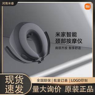 Mijia Massager Mijia Smart Neck Massager Home Constant Temperature Hot Compress Shoulder and Neck Integrated Comprehensive Massage Pillow