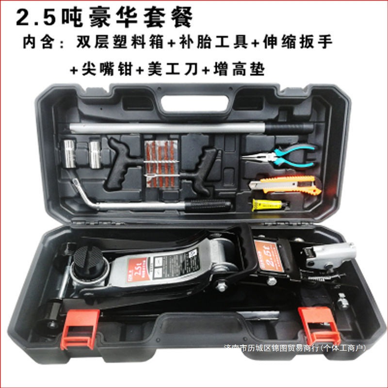 千斤顶卧式液压轿车加厚手摇2.5越野汽车油压换胎3吨汽修千斤顶【