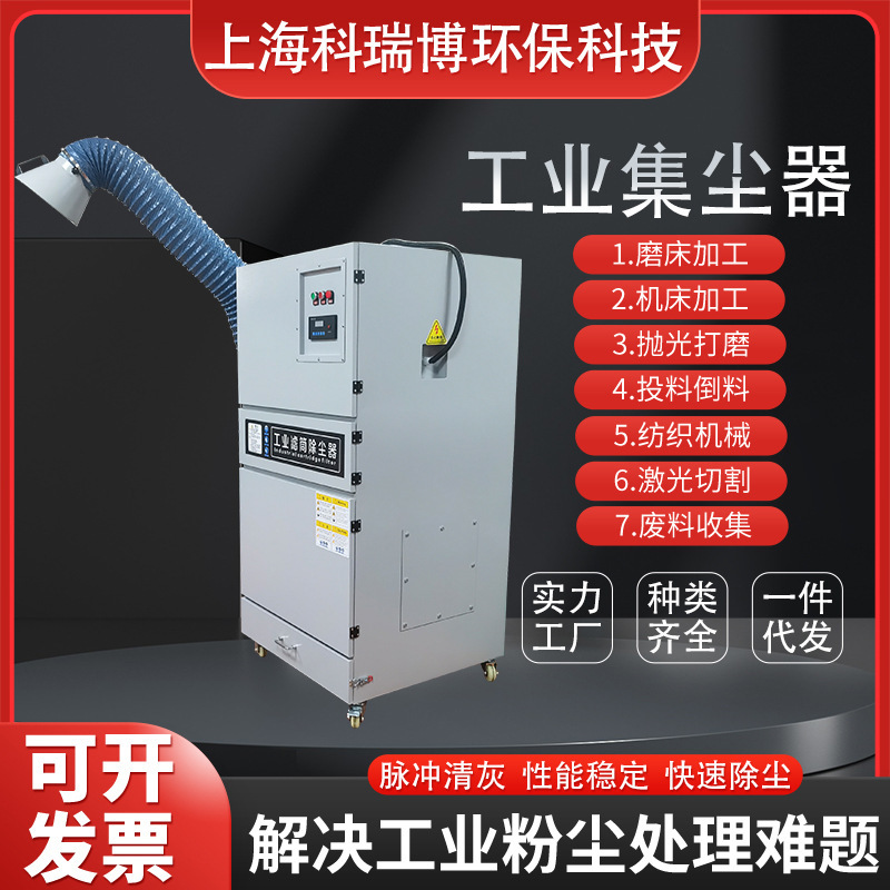 Metal 3D Printer Negative Pressure Dust Collector Mcjc-2200 Industrial Pulse Dust Collector Explosion-Proof Dust Collector