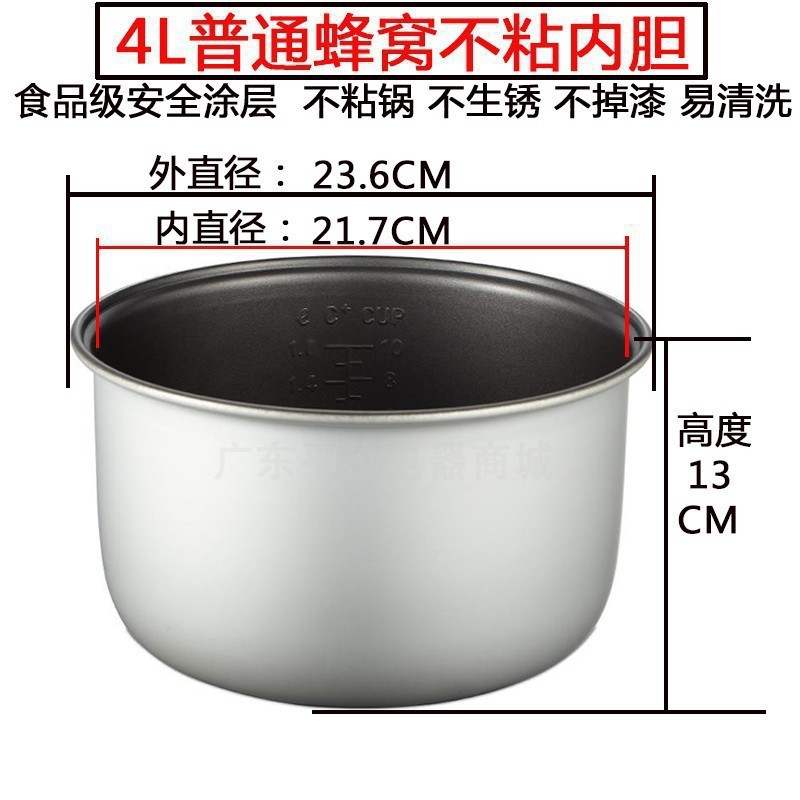 适用电饭煲内胆三角电饭锅胆..升不粘|undefined