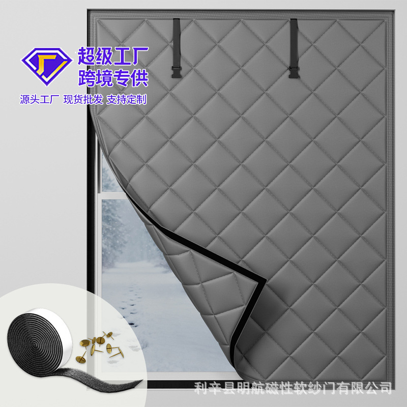 Winter Thermal Partition Cold-Proof Cotton Curtains, Oil-Proof, Cold-Proof, Air-Conditioning Blocking, Magic Tape Self-Adhesive Integrated Small Curtains