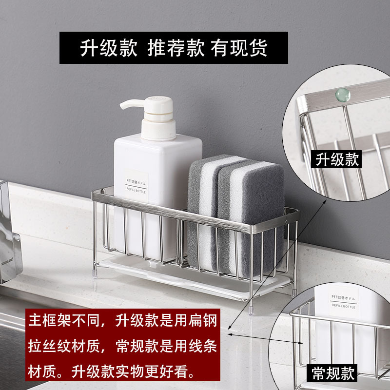 Kitchen supplies 304 stainless steel countertop sponge drain rack sink multi-functional rag storage rack adjustable