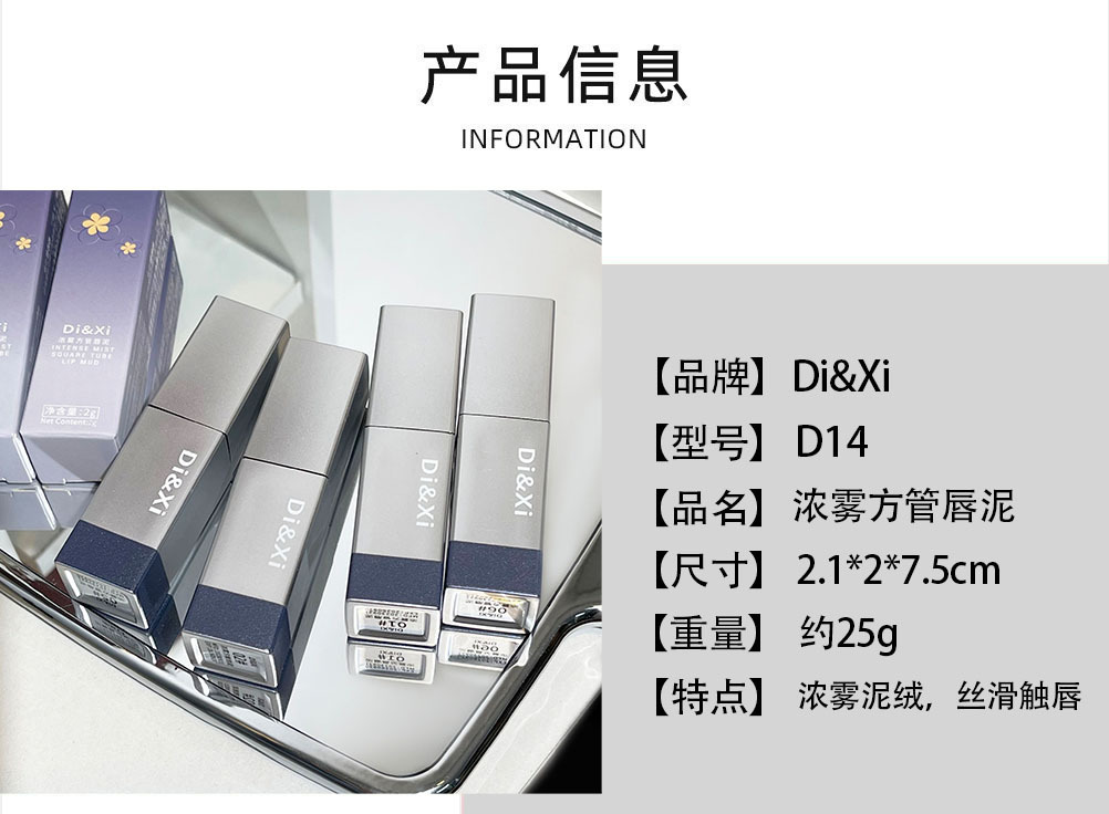 DI&XI Thick Fog Velvet Lip Gloss matte Whitening Square Tube Red Lift color Versatile and affordable cross-border wholesale makeup details Picture