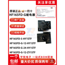 �귢�̵���HF165FD-G-5/12/24-HY1STF ZY1STF 12VDC24V 40A��