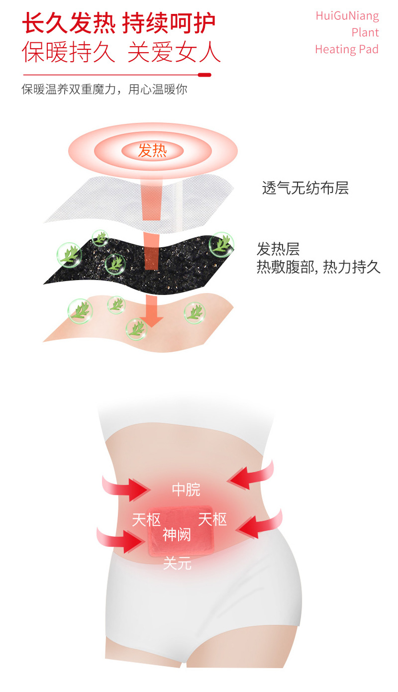 灰姑娘四套暖贴详情页11-8_16.jpg