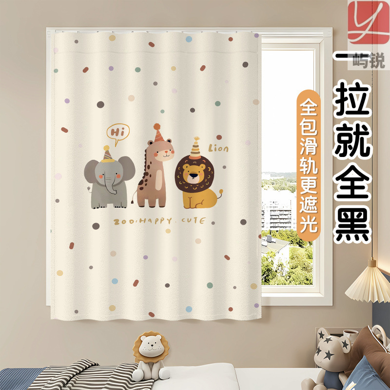 Children's room blackout curtains, no-drill sliding track installation, bedroom small window privacy and sunshade curtains 5Xintong Yurui Children's room blackout curtains, no-drill sliding track installation, bedroom small window privacy and sunshade curtains 5Xintong Yurui