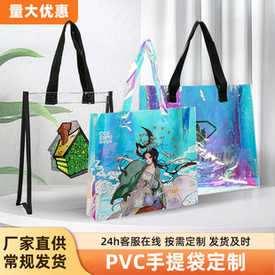 Laser Colorful Jelly Pvc Transparent Souvenir Handbag Custom Logo Plastic Gift Bag Packaging Bag