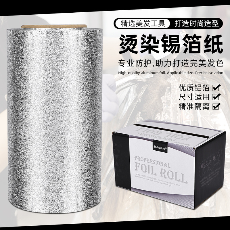 Embossed Perm Foil Hairdressing Perm Foil Barber Shop Hairdressing Foil Non-Pinch Foil Foreign Trade Cross-Border
